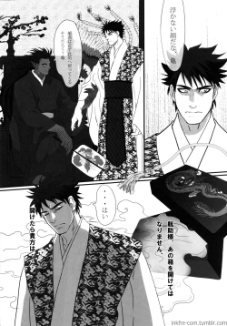 Page 29 of Ryuuguu Oto no Yome Sagashi