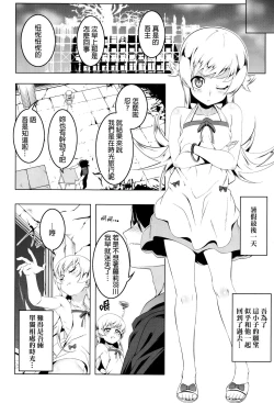 Page 3 of Loli Combi Ecchi cat x vamp