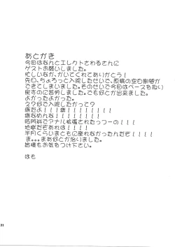 Page 20 of VANQUISHED ALLEYNE