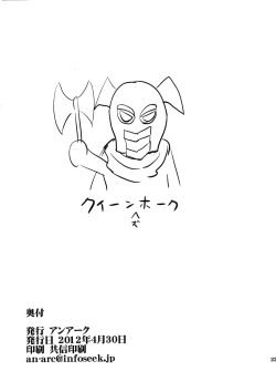 Page 21 of VANQUISHED ALLEYNE