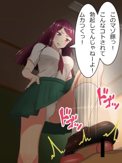 Page 1 of Seifuku de Bokkoboko!!