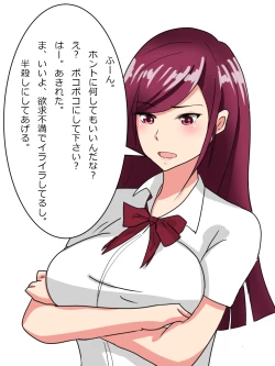 Page 4 of Seifuku de Bokkoboko!!