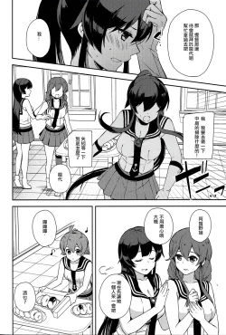 Page 11 of Yoru Yahagi 6