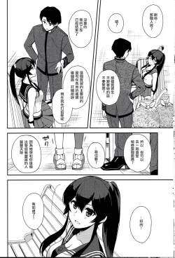 Page 18 of Yoru Yahagi 6
