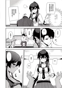 Page 24 of Yoru Yahagi 6