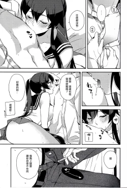 Page 27 of Yoru Yahagi 6