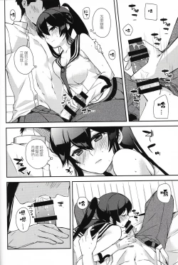 Page 28 of Yoru Yahagi 6