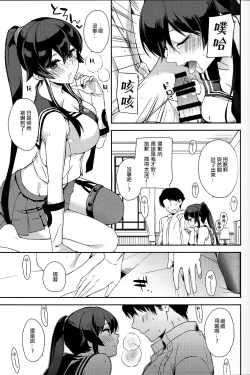 Page 31 of Yoru Yahagi 6