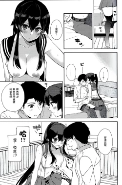 Page 33 of Yoru Yahagi 6