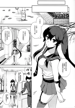 Page 4 of Yoru Yahagi 6