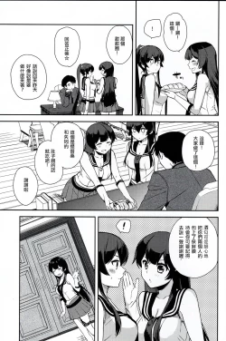 Page 53 of Yoru Yahagi 6