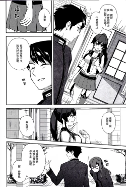 Page 7 of Yoru Yahagi 6
