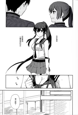 Page 8 of Yoru Yahagi 6