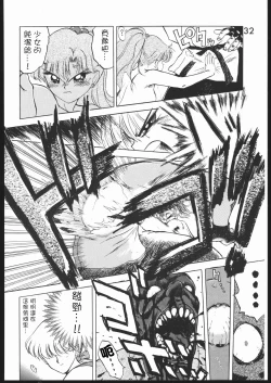 Page 32 of SUBMISSION JUPITER PLUS