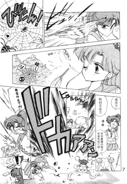 Page 7 of SUBMISSION JUPITER PLUS