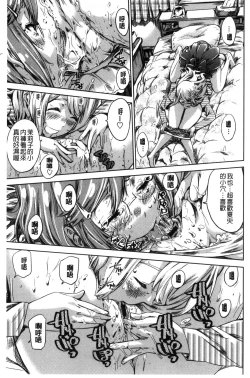 Page 103 of Shoujo wa Irozuku Yuri ni Koi o Suru | 少女們色慾的百合之戀進行中