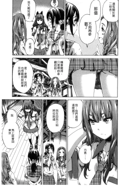 Page 10 of Shoujo wa Irozuku Yuri ni Koi o Suru | 少女們色慾的百合之戀進行中