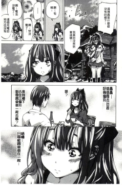 Page 12 of Shoujo wa Irozuku Yuri ni Koi o Suru | 少女們色慾的百合之戀進行中