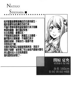 Page 153 of Shoujo wa Irozuku Yuri ni Koi o Suru | 少女們色慾的百合之戀進行中