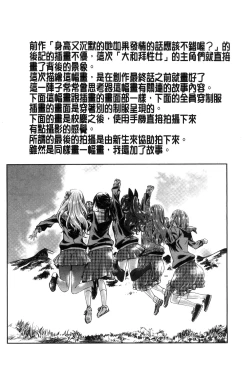 Page 154 of Shoujo wa Irozuku Yuri ni Koi o Suru | 少女們色慾的百合之戀進行中