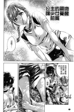 Page 156 of Shoujo wa Irozuku Yuri ni Koi o Suru | 少女們色慾的百合之戀進行中