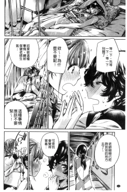 Page 164 of Shoujo wa Irozuku Yuri ni Koi o Suru | 少女們色慾的百合之戀進行中