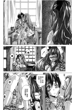 Page 16 of Shoujo wa Irozuku Yuri ni Koi o Suru | 少女們色慾的百合之戀進行中
