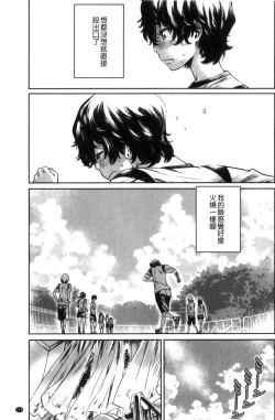 Page 179 of Shoujo wa Irozuku Yuri ni Koi o Suru | 少女們色慾的百合之戀進行中