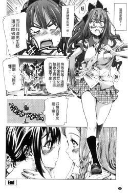 Page 26 of Shoujo wa Irozuku Yuri ni Koi o Suru | 少女們色慾的百合之戀進行中
