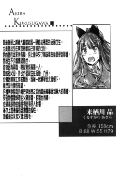 Page 27 of Shoujo wa Irozuku Yuri ni Koi o Suru | 少女們色慾的百合之戀進行中