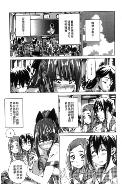 Page 29 of Shoujo wa Irozuku Yuri ni Koi o Suru | 少女們色慾的百合之戀進行中