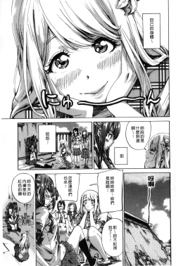 Page 33 of Shoujo wa Irozuku Yuri ni Koi o Suru | 少女們色慾的百合之戀進行中