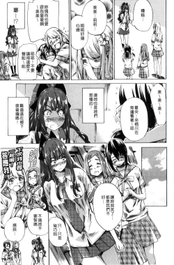 Page 35 of Shoujo wa Irozuku Yuri ni Koi o Suru | 少女們色慾的百合之戀進行中