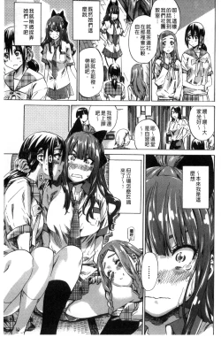 Page 37 of Shoujo wa Irozuku Yuri ni Koi o Suru | 少女們色慾的百合之戀進行中