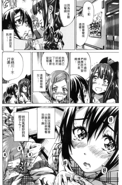 Page 38 of Shoujo wa Irozuku Yuri ni Koi o Suru | 少女們色慾的百合之戀進行中