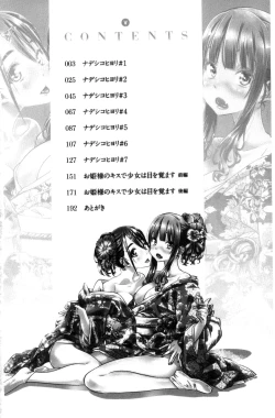 Page 5 of Shoujo wa Irozuku Yuri ni Koi o Suru | 少女們色慾的百合之戀進行中