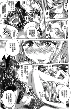 Page 61 of Shoujo wa Irozuku Yuri ni Koi o Suru | 少女們色慾的百合之戀進行中