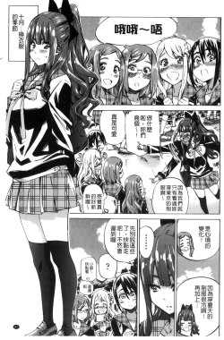 Page 71 of Shoujo wa Irozuku Yuri ni Koi o Suru | 少女們色慾的百合之戀進行中