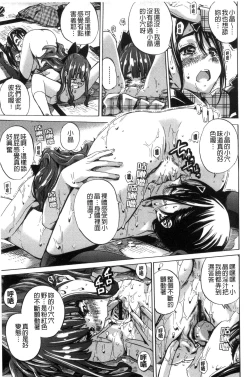 Page 83 of Shoujo wa Irozuku Yuri ni Koi o Suru | 少女們色慾的百合之戀進行中