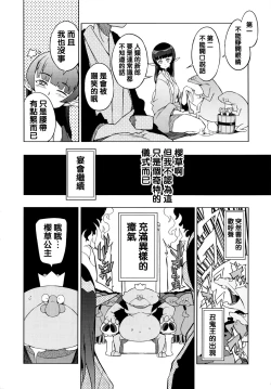 Page 10 of Kisai no Yoru