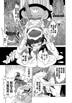 Page 25 of Kisai no Yoru