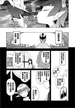 Page 7 of Kisai no Yoru