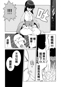 Page 9 of Kisai no Yoru