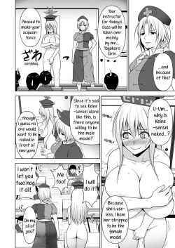 Page 3 of Ushi Chichi Keinesensei