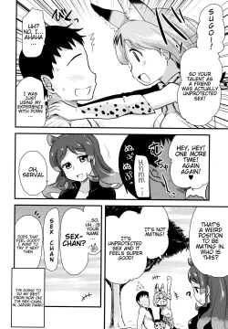 Page 15 of Sugoi! Anata wa Hitori Koubi Gokko ga Tokui na Friends Nanda nechan ni, "Hanshoku no Tame no Koubi" ja nai, Kimochiyoku Naru Tame no "Namahame Sex" Oshieteageru Hanashi.