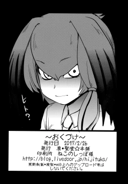 Page 21 of Sugoi! Anata wa Hitori Koubi Gokko ga Tokui na Friends Nanda nechan ni, "Hanshoku no Tame no Koubi" ja nai, Kimochiyoku Naru Tame no "Namahame Sex" Oshieteageru Hanashi.