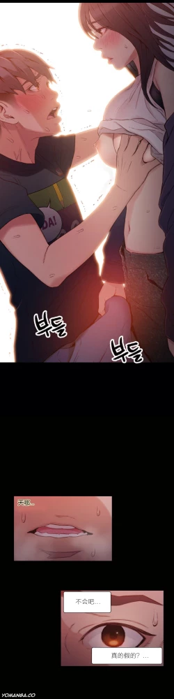 Page 184 of Sweet Guy Ch.22-38