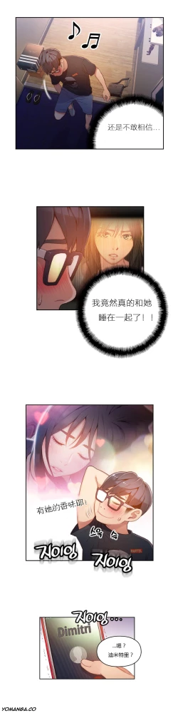 Page 192 of Sweet Guy Ch.22-38