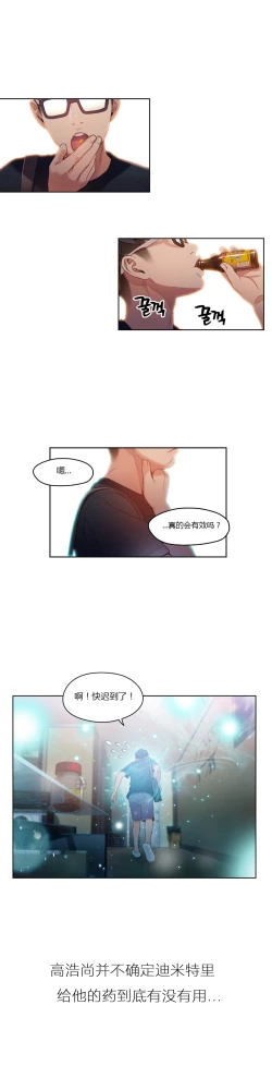Page 241 of Sweet Guy Ch.22-38