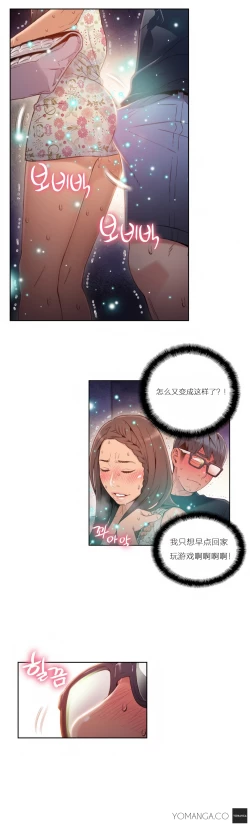 Page 304 of Sweet Guy Ch.22-38